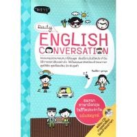 ราคา หนังสือ ENGLISH CONVERSATION สนทนาภาษาอังกฤษในชีวิตประจำวัน , #หนังสือมือสอง (45150059422)