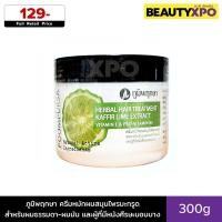 ราคา Poompuksa Herbal Hair Treatment Kaffir Lime Extract 300g ภูมิพฤกษา ครีมหมักผมสมุนไพรมะกรูด สำหรับผมธรรมดา-ผมมัน (24138440789)