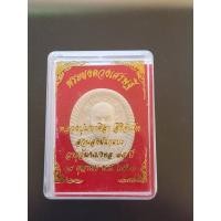 ราคา พระผงหลวงปู่มหาศิลา ปี 2563 ร่นพระผงดวงเศรษฐี จ.กาฬสินธุ์ (26772694161)