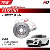 ราคา จานเบรค TRW รุ่น XPS สำหรับรถ SIZUKI SWIFT ปี 18- (25645697057)