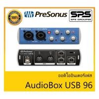 ราคา AUDIO & MIDI INTERFACE ออดิโออินเตอร์เฟส รุ่น AudioBox USB 96 ยี่ห้อ Presonus สินค้าพร้อมส่ง ส่งไววววว ของแท้ 100% (15312125611)