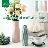 ราคา แจกันดอกไม้ แจกันพลาสติก แจกันมินิมอล แจกัน แจกันสวยๆ แจกันสีพาสเทล ของตกแต่งบ้านแจกันพลาสติ (26054248097)