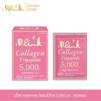 ราคา [ 2 กล่อง ] บริ๊งค์ คอลลาเจน ไตรเปปไทด์ 5,000 มก. ชนิดผง (22760877711)