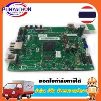 ราคา Mainboard B57U185 B57U185-3 LT2865001 สำหรับ Brother MFC-J2320 J2320 สภาพ 90 เปอร์ มือ 2 พร้อมใช้งาน ส่งด่วน ส่งไว ส่งจา (23657282653)