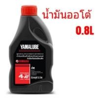 ราคา YAMALUBE 4AT น้ำมันเครื่องออโต้ (1465505654)