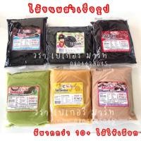 ราคา ไส้ขนมสำเร็จรูป ตรายูยี ขนาด1กก เผือก ถั่วเหลือง ถั่วดำ ถั่วแดง สังขยา งาดำ สตรอเบอร์รี่ บลูเบอร์รี่ (3968008928)