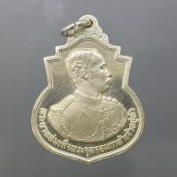 ราคา เหรียญ ร.5 ที่ระลึกครบรอบ 111 ปี โรงเรียนนายร้อยพระจุลจอมเกล้า จปร เนื้อเงิน พ.ศ.2541 (47303847190)