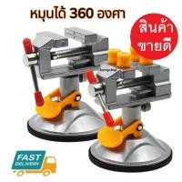 ราคา ปากกาจับชิ้นงาน อลูมิเนียมขนาดเล็ก หมุน 360 ยึดกับโต๊ะ แคลมป์ ยึดงานติดโต๊ะ ขนาด 30 mm ตัวจับชิ้นงาน (5642544564)