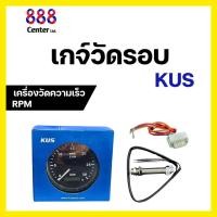 ราคา เกจวัดความเร็ว เกจ์ Kus เกจวัดรอบ เกจความเร็วรอบ Tachometer CMHB-BS-3KL เกจ์แม่เหล็ก เกจ์วัด (42001394892)