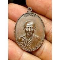 ราคา เหรียญหลวงพ่อเกษม เขมโก ปี17 เนื้อทองแดง รุ่นกองพันลำปาง (28543790112)