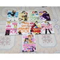 ราคา เมื่อผมกับเธอXXX ครบชุด 8เล่ม + ภาคพิเศษเล่มเดียวจบอีก1เล่มค่ะ (4273361654)
