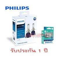 ราคา PHILIPS Ultinon Essential LED 6000K หลอดไฟหน้ารถยนต์ HIR2 + T10 LED 6000K (1977553331)
