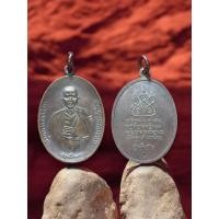 ราคา (033) เหรียญครูบาศรีวิชัย รุ่นพิเศษ ปี 17 พิมพ์เศียรโล้น (27761493717)