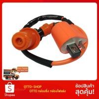 ราคา คอยล์หัวเทียนแต่ง คอยล์ไฟแต่ง คอยล์คาร์บูฯ สำหรับมอเตอร์ไซค์คาร์บูฯทุกรุ่น (6705205183)