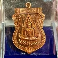 ราคา พระพุทธชินราช หลวงพ่อทองสุข วัดหนองฆ้อ ระยอง เนื้อทองแดงผิวไฟ เลข 370 (54306337161)