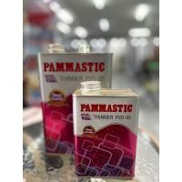 ราคา PAMMASTIC ทินเนอร์ P20-05 ขนาด ๅ ลิตร (42923179164)