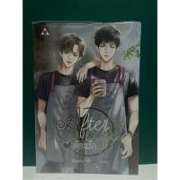 ราคา (นิยายวาย) After cafe ยินดีต้อนรัก (4838472781)