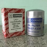 ราคา กรองน้ำมันเครื่อง Hino KM505 (เครื่อง WO4D, WO4C-T), KIA K2700 ลูกเหล็ก ยี่ห้อ Corner (3744383992)