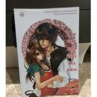 ราคา นิยายมือสอง Love land หัวใจกิ๊กกั๊กคู่รักอลเวง (1305691568)