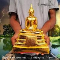 ราคา หลวงพ่อสมาธิ ปิดทอง สีสวยพรีเมียม ขนาด 5 นิ้ว สูง 10 นิ้ว เนื้อเรซิ่น พระบูชาคู่ (24004189989)