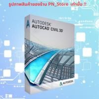 ราคา Civil 3D 2024 โปรแกรมออกแบบงาน 3D สำหรับ Windows (49301940181)