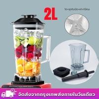 ราคา 2L OTTO BE-127A พร้อมฝาและแท่งคน เครื่องปั่น โถปั่น ความจุ 2 ลิตร ครบชุด โถปั่น ชุดใบมีด ฝา ไม้คน ประกอบแล (44003174603)