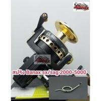 ราคา สปริงรอกBanax SX/SXG เบอร์ 2000-5000 ตรงรุ่น (12076498403)