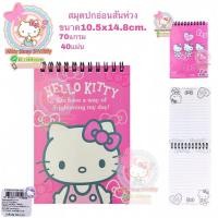 ราคา สมุดคิตตี้ สมุดsanrio แท้ สมุดสันห่วงคิตตี้ สมุด HELLOKITTY (4087076871)