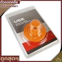 ราคา ตัวถอดครัช ที่ถอดครัช บล็อคถอดครัช เครื่องพ่นยา เครื่องตัดหญ้า 767 260 (5676507794)