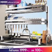 ราคา MMM ชั้นวางจาน สแตนเลส ที่คว่ำจานคร่อมอ่างล้างจาน ที่วางจาน 2ชั้น คร่อมอ่างล้างจาน ที่วางจานกันลื่น เก็บของมินิมอล (41024064777)