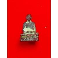 ราคา รูปหล่อรุ่นแรก-หลวงพ่อรักษ์ อนาลโย วัดสุทธาวาส (16298744461)