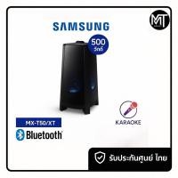 ราคา SAMSUNG Sound Tower MX-T50 ลำโพงซาวด์ทาวเวอร์ รุ่น MX-T50/XT (500W) (22577815907)