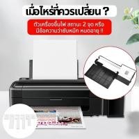 ราคา ผ้าซับหมึกเกรดพิเศษ ฟองน้ำซับหมึก Epson L110 L120 L210 L220 L310 L360 L365 L380 และรุ่นอื่น ๆ L series (43070672324)