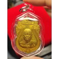 ราคา เหรียญบูชาครู หลวงพ่อตัด วัดชายนา ปี 2552 (เนื้อทองฝาบาตร) ✨ เหรียญสุดท้ายที่หลวงพ่อตัดปลุกเสกก่อนมรณภาพ (48451845705)