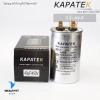 ราคา KAPATEK 40uF แคปรัน แคปรันแอร์ คาปาซิเตอร์แอร์ 450V 50/60Hz / Run Capacitor (CBB65) 40 ไมโคร (42301811806)