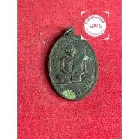 ราคา พระแท้ หลวงปู่สำลี ปภาโส วัดซับบอน เนื้อทองแดง สระบุรี รับประกันพระแท้ มีเก็บเงินปลายทาง (54604096778)