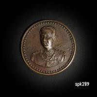 ราคา เหรียญเสด็จพ่อร.5 หลังอิติปิโส พิธีมังคลาภิเษก ณ. อุโบสถวัดทุ่งลาดหญ้า กาญจนบุรี 2536 (43311299153)