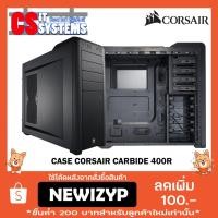 ราคา CASE(เคส) Corsair Carbide 400R (1571980789)