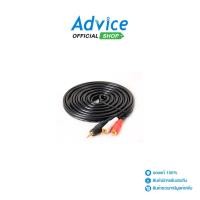 ราคา THREEBOY Cable Sound PC TO SPK M/M 1:2 (3M)- A0046152 - A0046152 (23419866522)