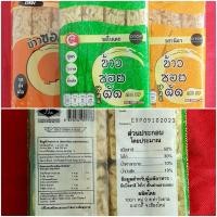 ราคา ข้าวซอยตัด OTOP ตรา99 (23668446904)