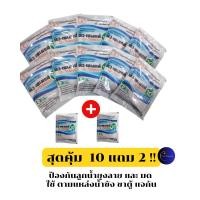 ราคา ทรายอะเบทชนิดซองบรรจุ 50 กรัม ใช้ปัองกันการเกิดลูกน้ำยุงลายในแหล่งน้ำขัง ป้องกันมด กลิ่นไม่ฉุน (21177705976)