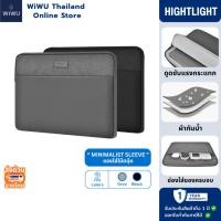 ราคา WiWU Minimalist Sleeve กระเป๋าแล็ปท็อป ซองใส่โน๊ตบุ๊ค ผ้ากันน้ำ กันกระแทก ไซต์ 13-14 และ 15.4-16.2" (23856127247)