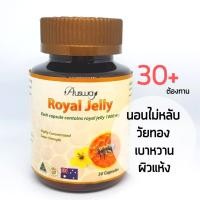 ราคา Ausway Royal Jelly 1000 mg. นมผึ้ง ออสเวย์ [30 Capsules]นมผึ้ง 6% (6926030903)
