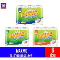 ราคา maxmo กระดาษอเนกประสงค์ 6ม้วน (16790496295)