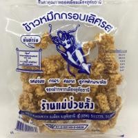 ราคา ข้าวหมึกกรอบเลิศรส ถุงเล็ก ร้านแม่ป่วยลั้ง (5914218669)