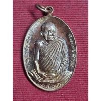 ราคา เหรียญมหาลาภ หลวงปู่แหวน ปี2521 วัดดอยแม่ปั๋ง จ.เชียงใหม่ (45205439540)