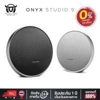 ราคา ลำโพงบลูทูธพกพา Harman/Kardon Onyx Studio 9 Wireless Bluetooth Speaker (29787028749)