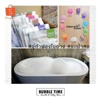 ราคา ((โค้ดลดทักแชท)) กลิ่นใหม่ Bubble Bath สบู่ฟอง ฟองฟู่ในอ่างอาบน้ำ ฟองแน่น ฟู ฟองเยอะ กลิ่นหอม ที่โรงแรมเลือกใช้ (5586330992)