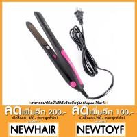 ราคา Kemei เครื่องหนีบผม(ชมพู-ดำ) รุ่น KM-328 (1319180093)