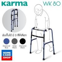 ราคา วอล์คเกอร์ Walker อุปกรณ์ช่วยเดิน Karma รุ่น WK80 พับได้ (คละสี) (2051526839)